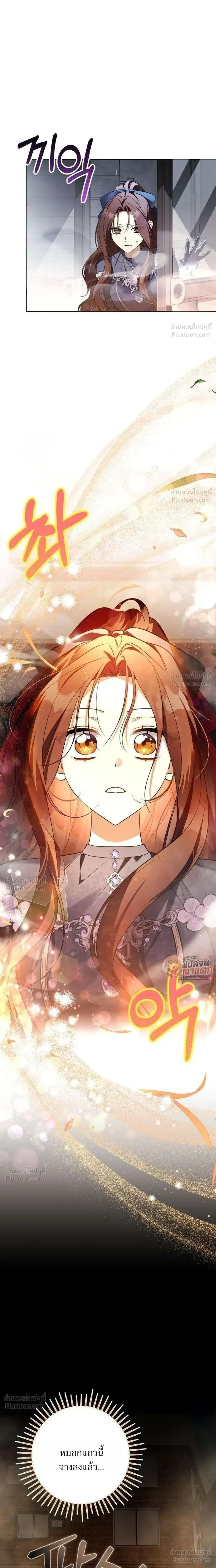I Became the Master of a Poor Estate – ตื่นมาอีกที ดันกลายเป็นเจ้าของดินแดนยากจน! ตอนที่ 3 หน้า 33