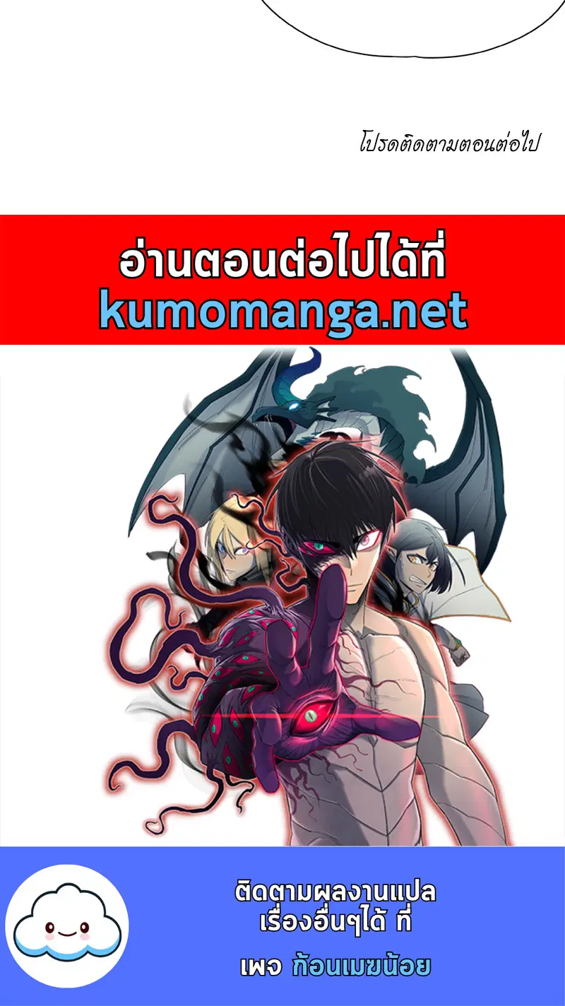 The Time of Rebirth ตอนที่ 156 หน้า 44