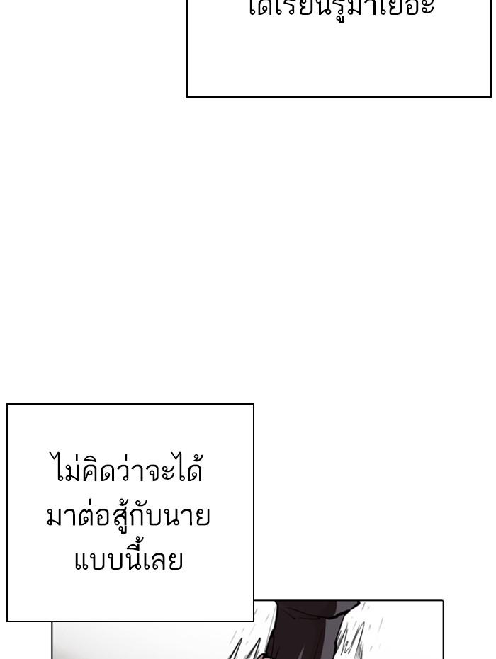 Lookism ตอนที่ 271 หน้า 76
