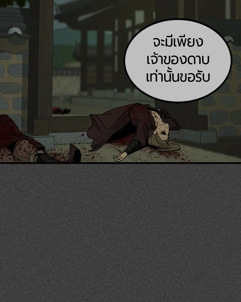HERO KILLER ตอนที่ 43 หน้า 100