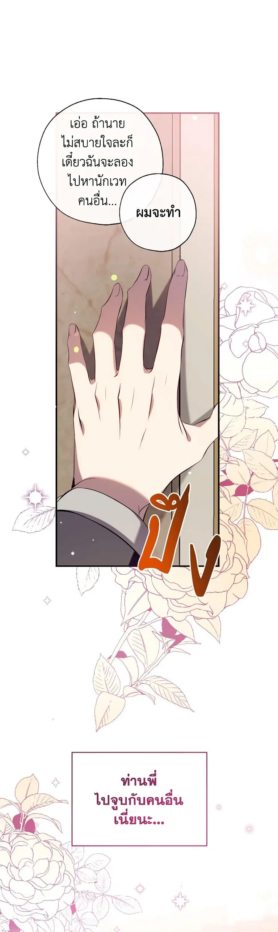 Can We Become a Family? ตอนที่ 120 หน้า 14