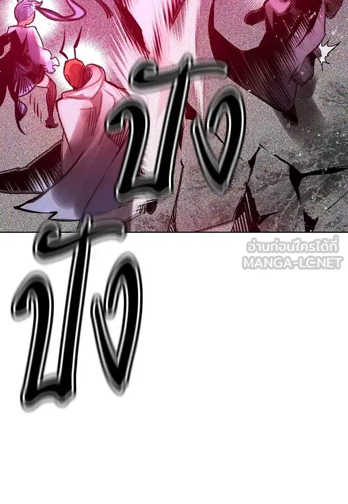 Jungle Juice ตอนที่ 158 หน้า 170
