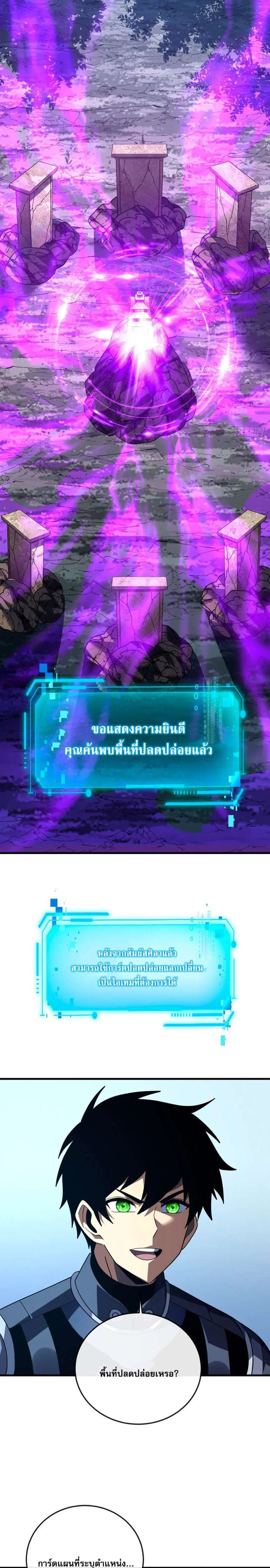 The Lord of Wheel of Destiny ตอนที่ 157 หน้า 16