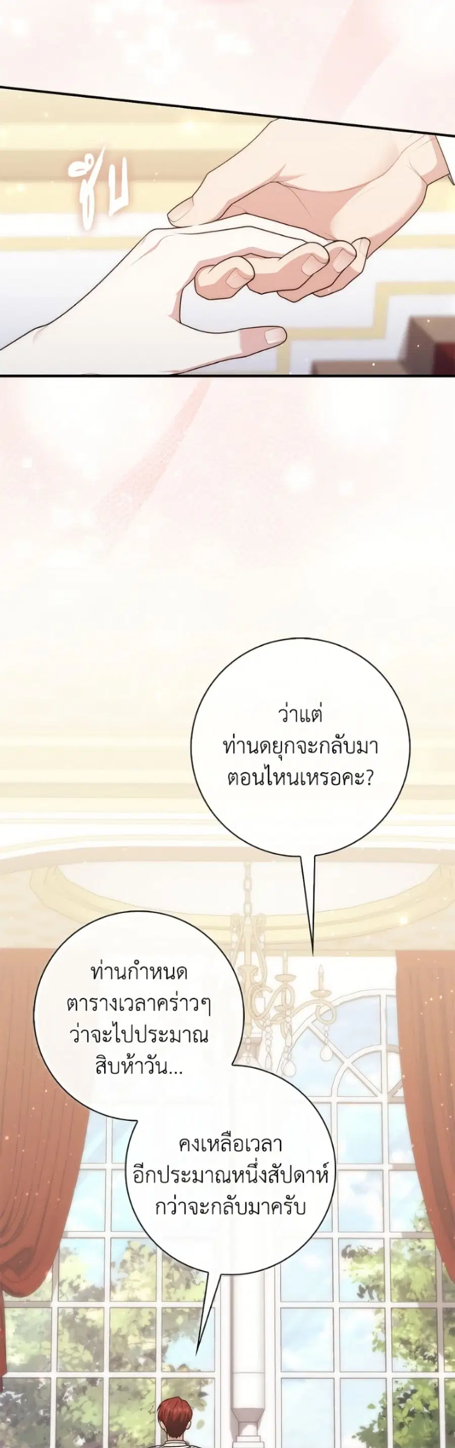 Fortune-Telling Lady ตอนที่ 131 หน้า 35