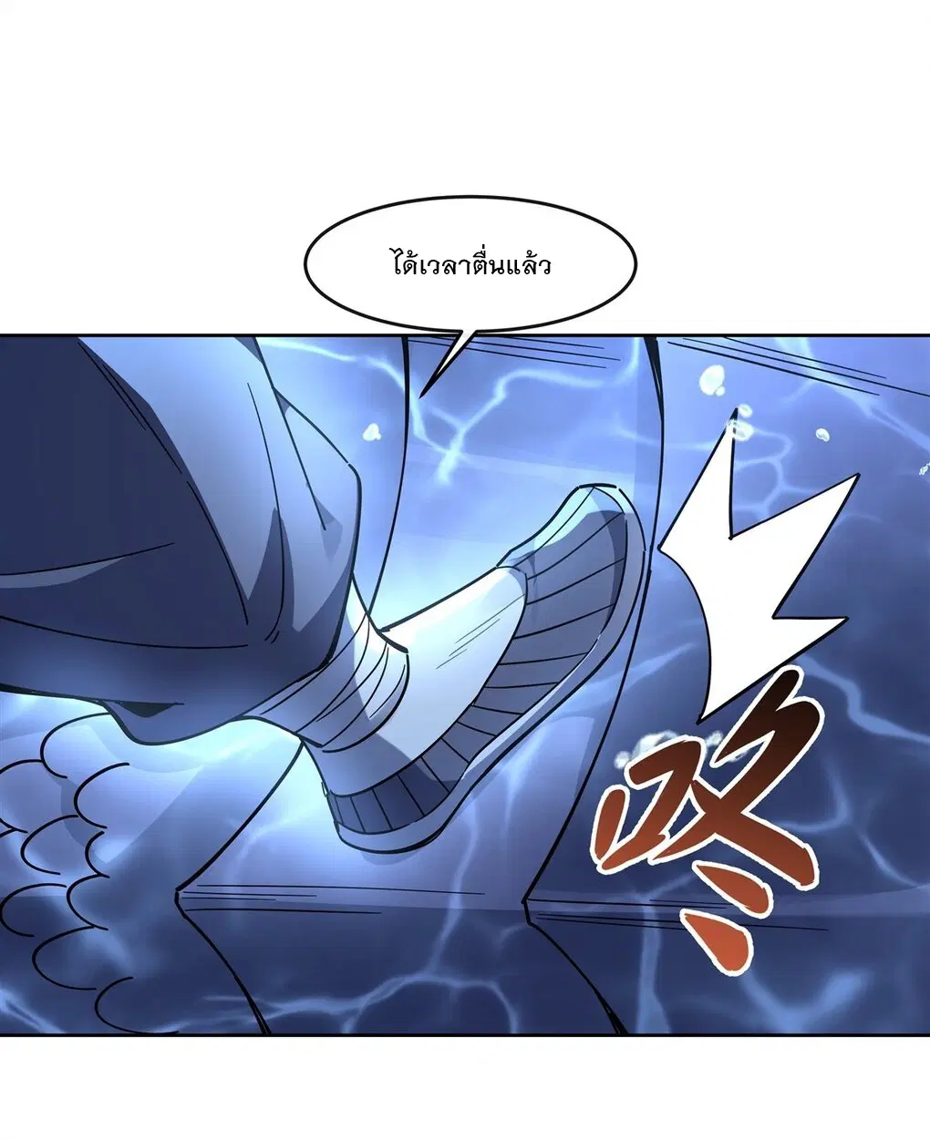 My Female Disciples are all Future Masters of the Heavens ตอนที่ 120 หน้า 19