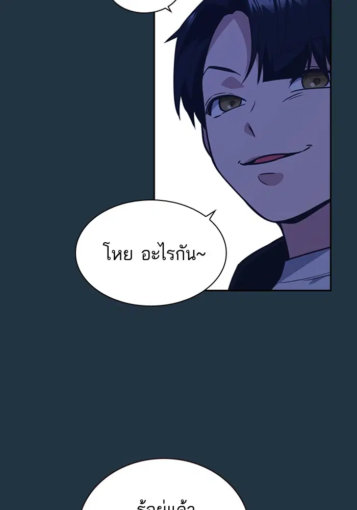 Study Group ตอนที่ 89 หน้า 27