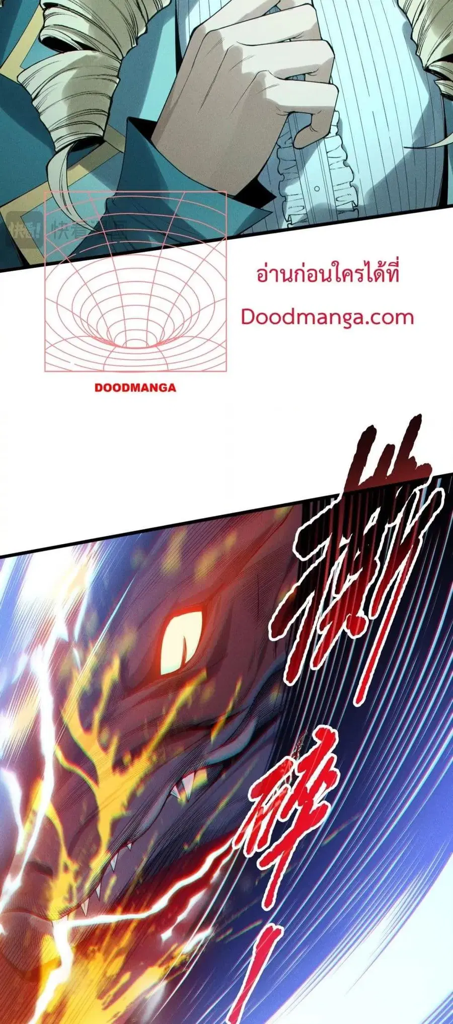 Necromancer King of The Scourge ตอนที่ 160 หน้า 5
