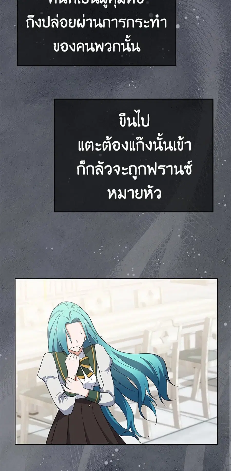 The Young Lady Is a Royal Chef ตอนที่ 52 หน้า 39