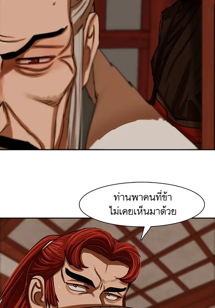 Escort Warrior ตอนที่ 201 หน้า 20