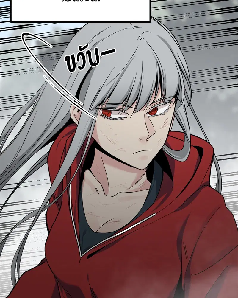 HERO KILLER ตอนที่ 49 หน้า 5