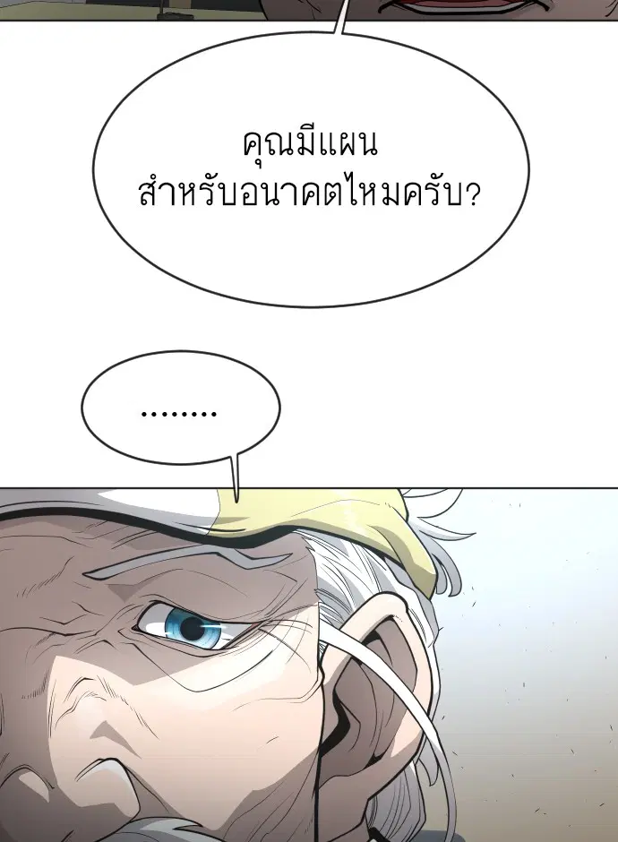 Superhuman Era ตอนที่ 101 หน้า 65