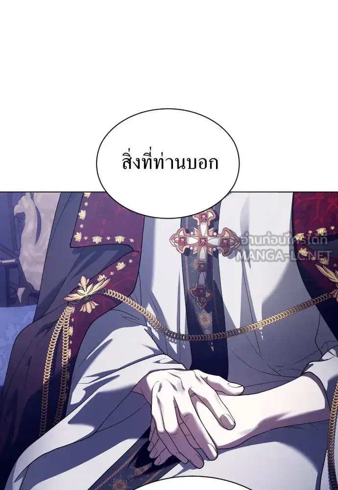 Your Throne ตอนที่ 247 หน้า 99