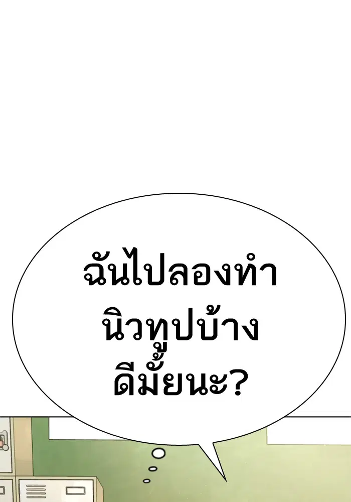 How to Fight ตอนที่ 1 หน้า 73