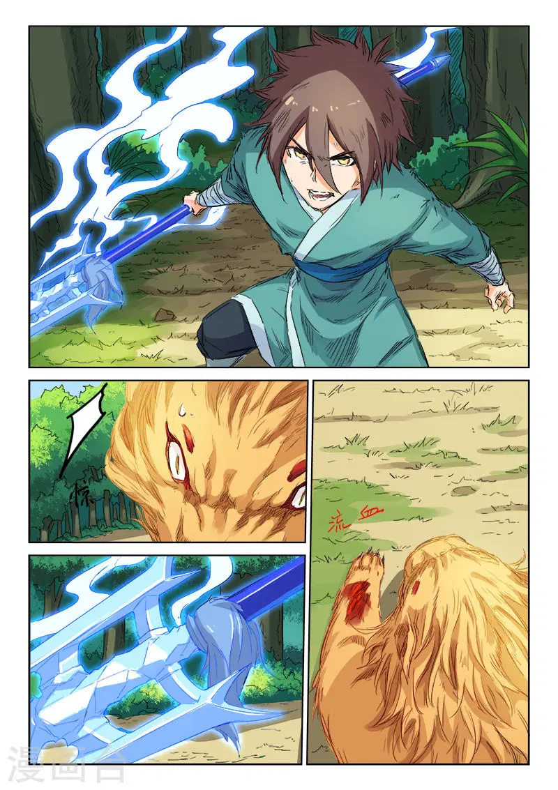Star Martial God Techniquer ตอนที่ 111 หน้า 7