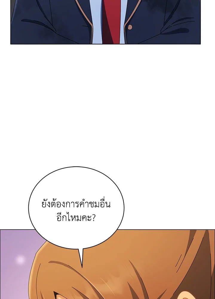 Necromancer Academy’s Genius Summoner ตอนที่ 19 หน้า 18