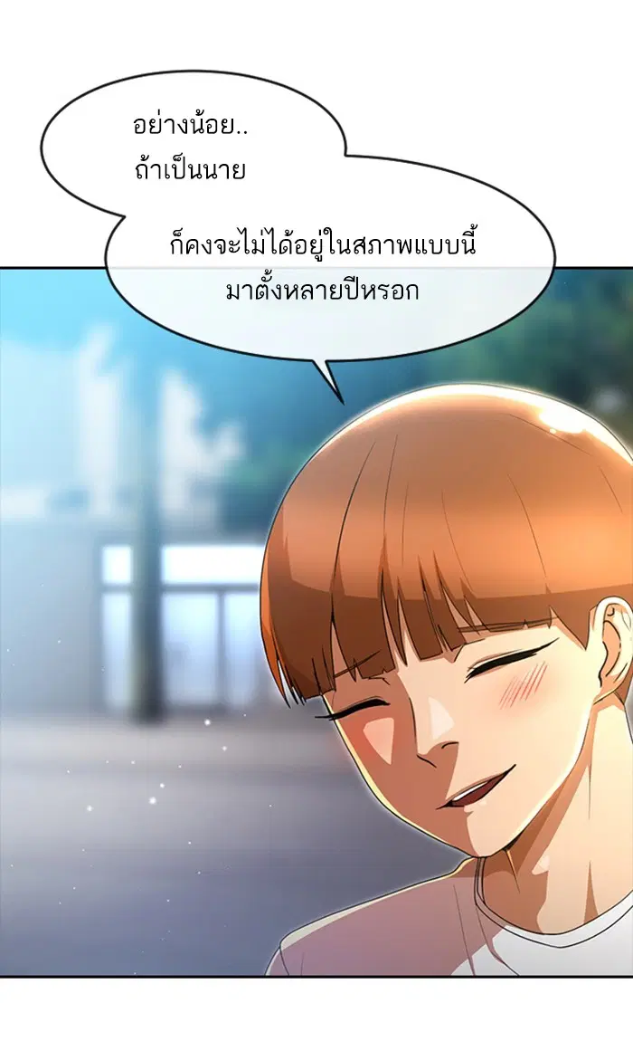 Random Chat ตอนที่ 257 หน้า 66