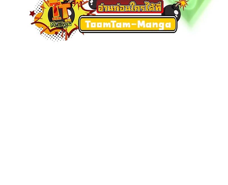 The World After the end โลกหลังการล่มสลาย ตอนที่ 124 หน้า 6