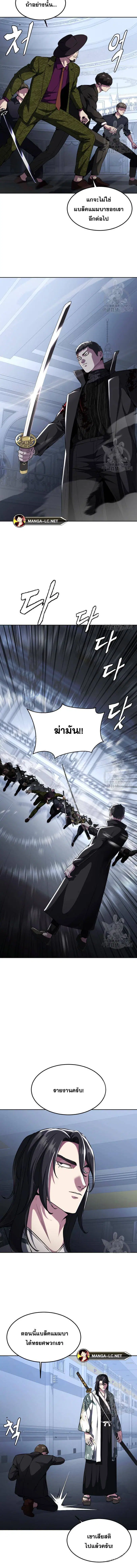 The Boy of Death ตอนที่ 189 หน้า 14
