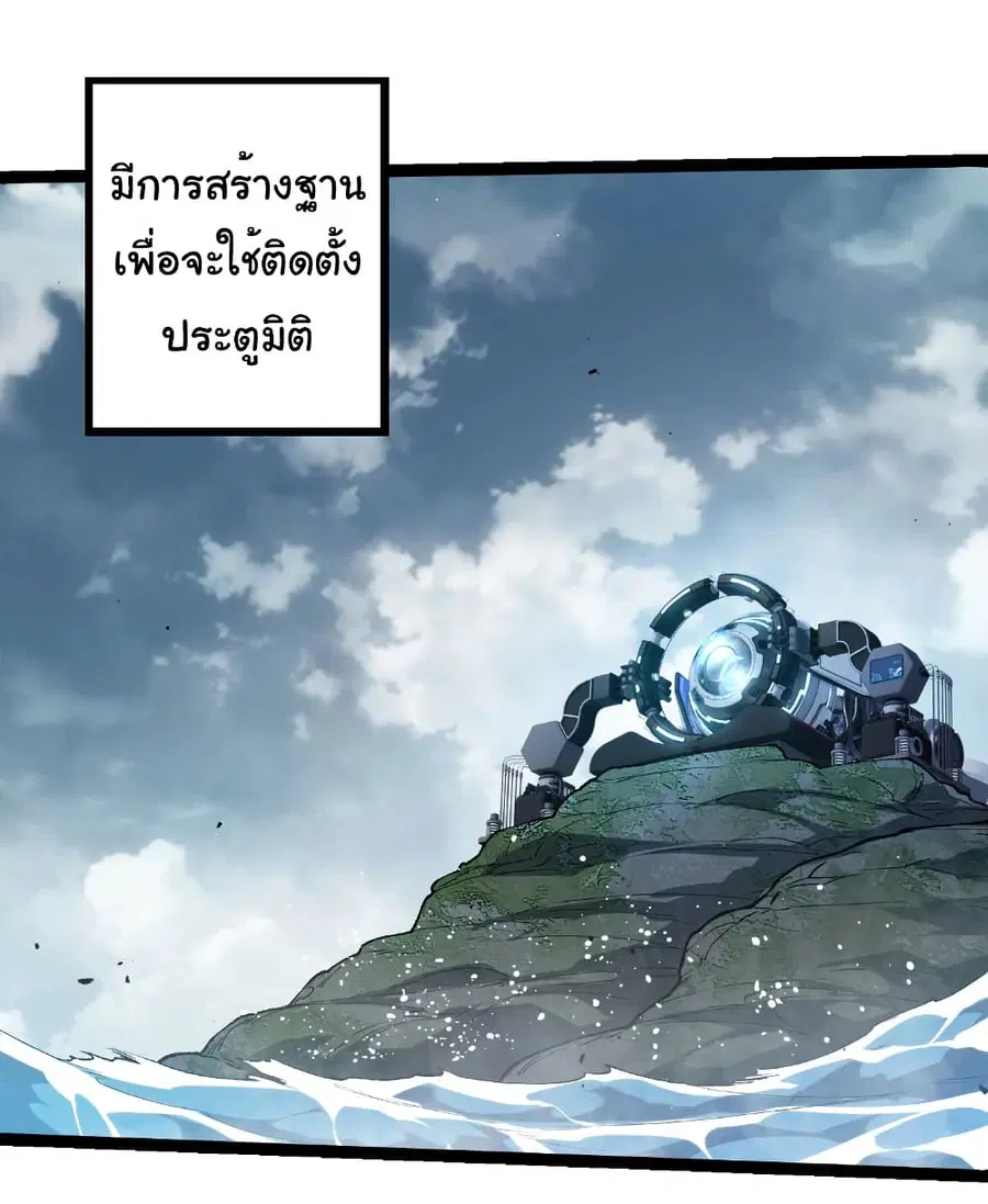 Evolution Begins With A Big Tree ตอนที่ 312 หน้า 18