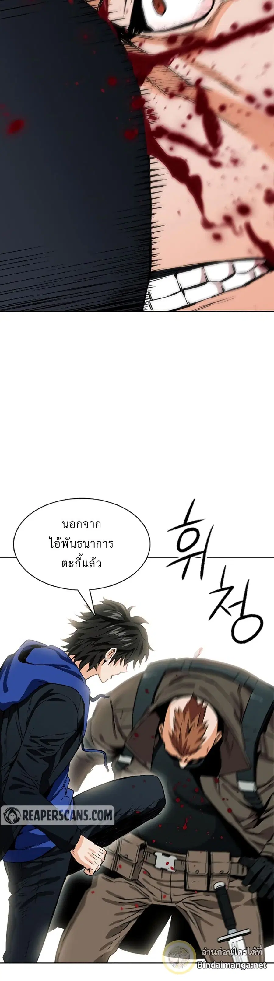 Seoul Station Druid ตอนที่ 10 หน้า 8