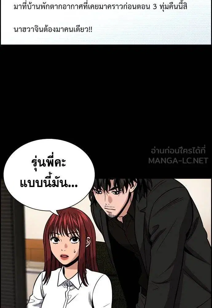 True Education ตอนที่ 188 หน้า 7