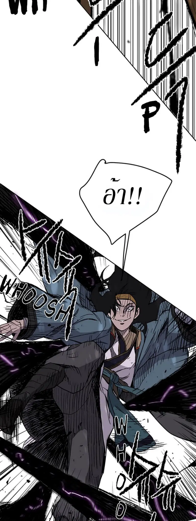 The Undefeatable Swordsman ตอนที่ 21 หน้า 35