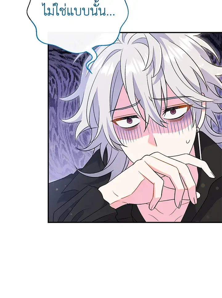 The Villain’s Match Is Too Perfect – คู่ดูตัวของนางร้ายเพอร์เฟกต์เกินไป ตอนที่ 23 หน้า 31
