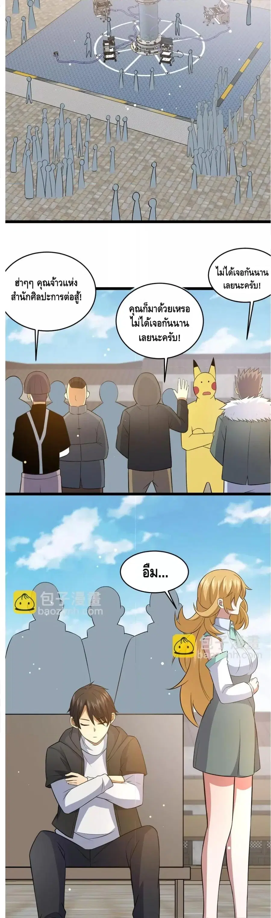The Best Medical god in the city ตอนที่ 164 หน้า 9