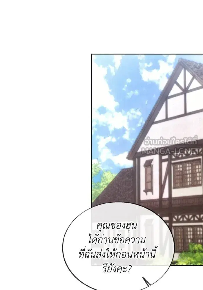 How to Live as a Villain ตอนที่ 128 หน้า 93
