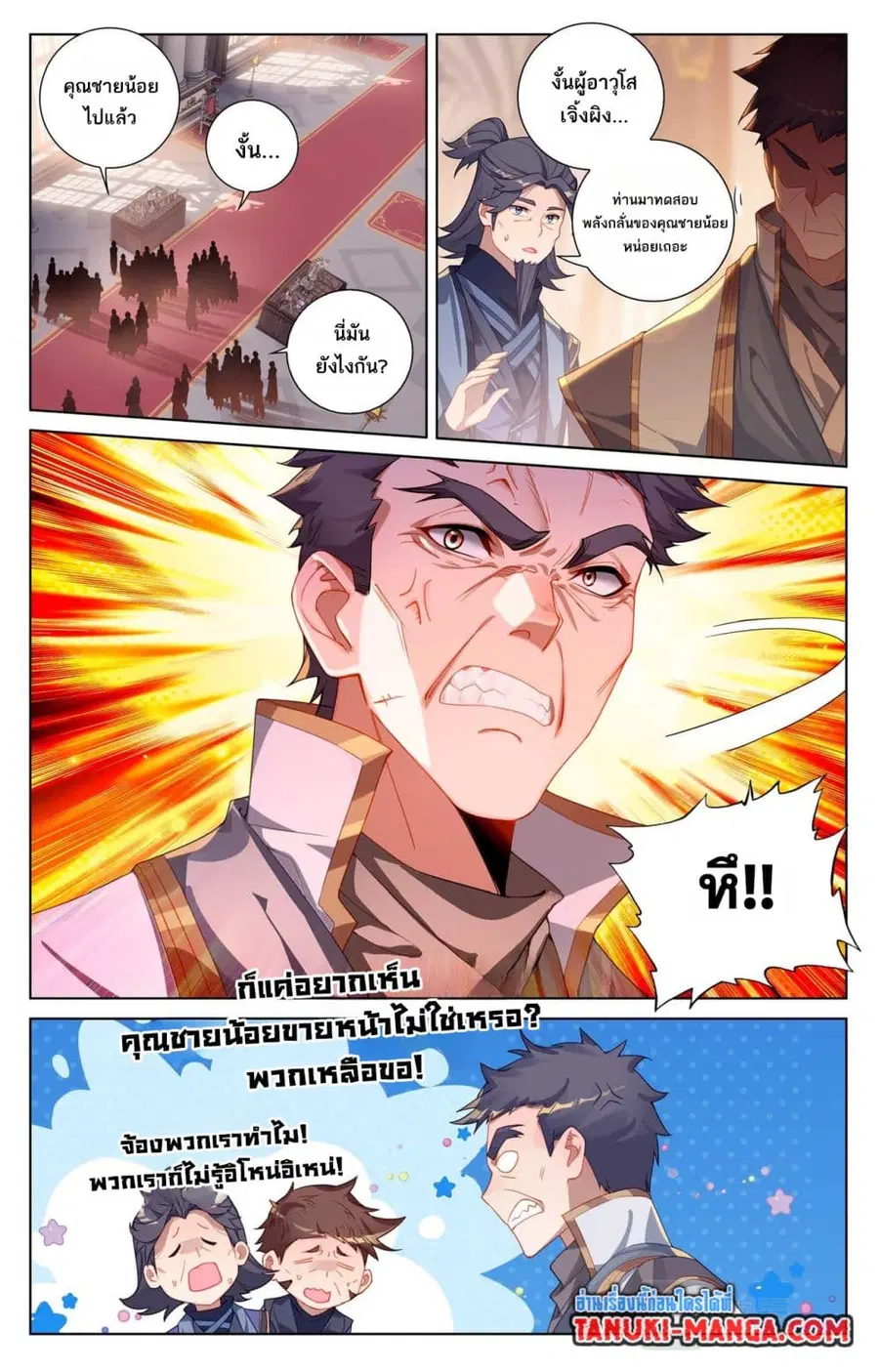Absolute Resonance ตอนที่ 117 หน้า 9