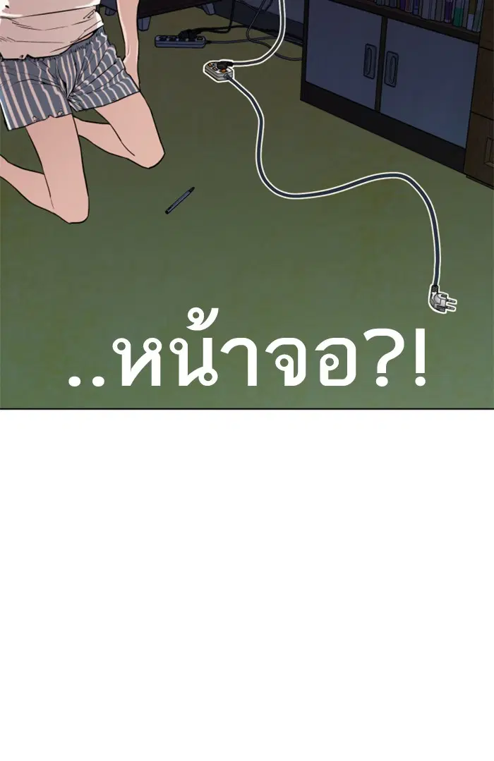 How to Fight ตอนที่ 1 หน้า 259