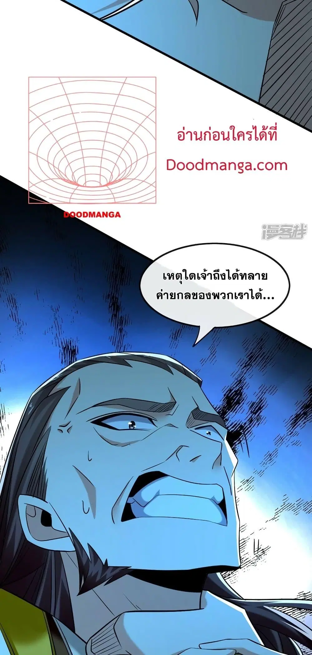 The Ten Great Emperors At The Beginning Are All My Apprentices ตอนที่ 79 หน้า 9