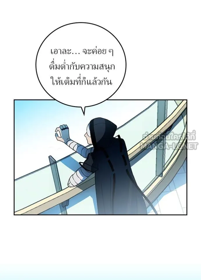 Hidden Class Gravity User เป้าหมายครั้งที่ 2 ต้องเป็นสุดยอดผู้แข็งแกร่งด้วยคลาสลับ ตอนที่ 68 หน้า 80