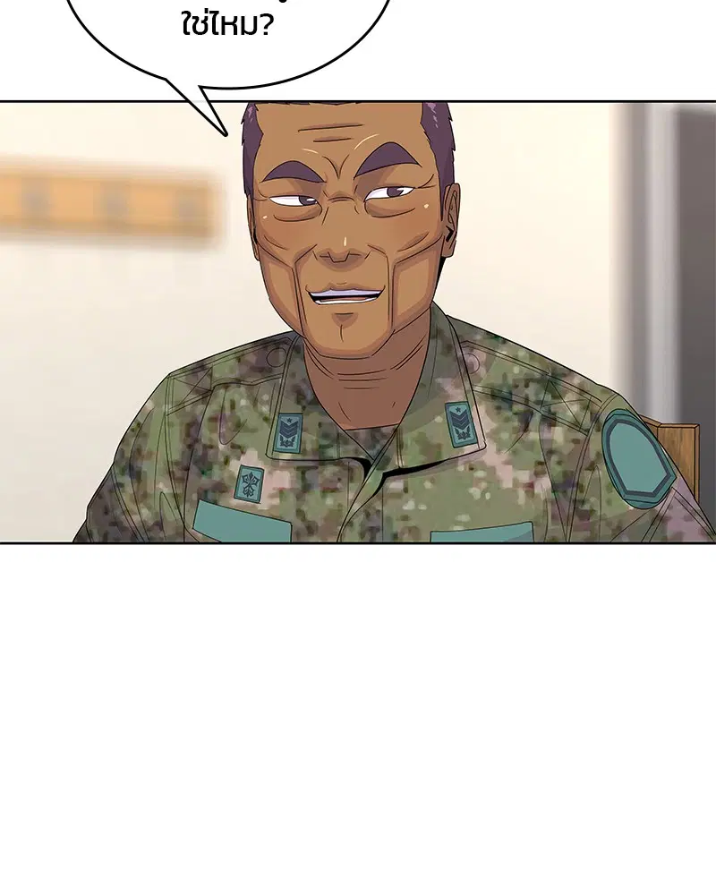 Kitchen Soldier ตอนที่ 154 หน้า 73