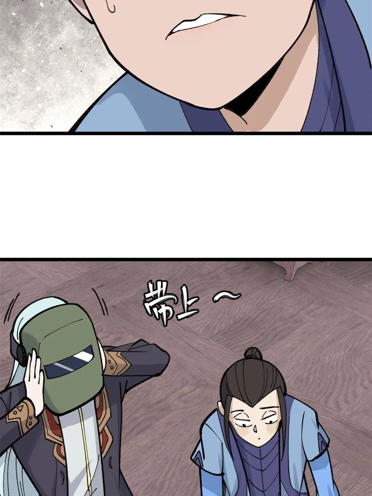 All Hail the Sect Leader ตอนที่ 144 หน้า 32