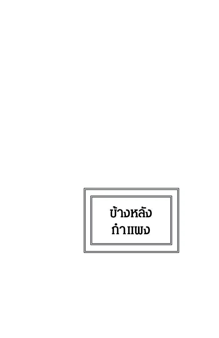 Tower of God ตอนที่ 456 หน้า 13