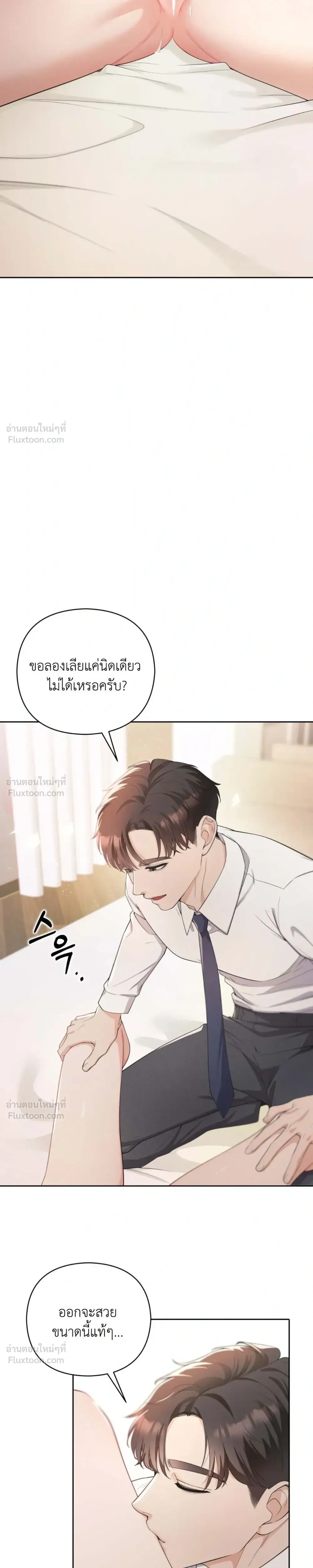 My Beautiful Brother-in-Law – เล่ห์ร้ายลวงรัก สัมผัสน้องสามี ตอนที่ 1 หน้า 18