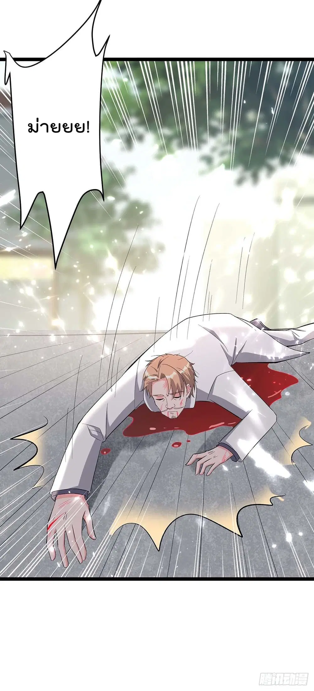 Rebirth Abandoned Less Return ตอนที่ 176 หน้า 6