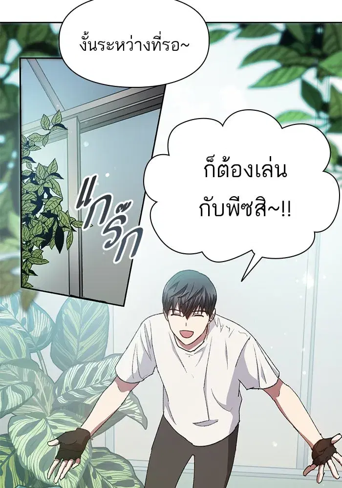 The S-Classes That I Raised (My S-Class Hunters) ตอนที่ 25 หน้า 59