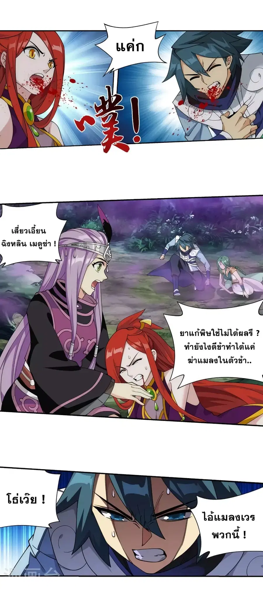 Doupo Cangqiong ตอนที่ 365 หน้า 35