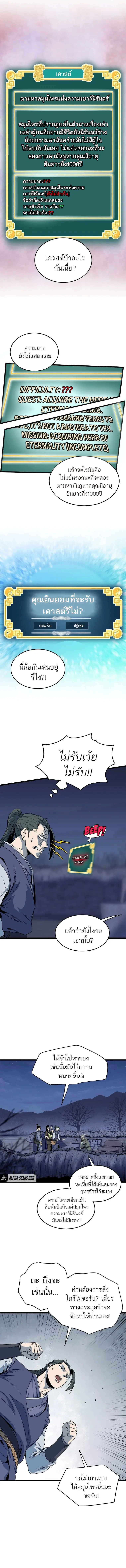 Murim Login ตอนที่ 113 หน้า 4