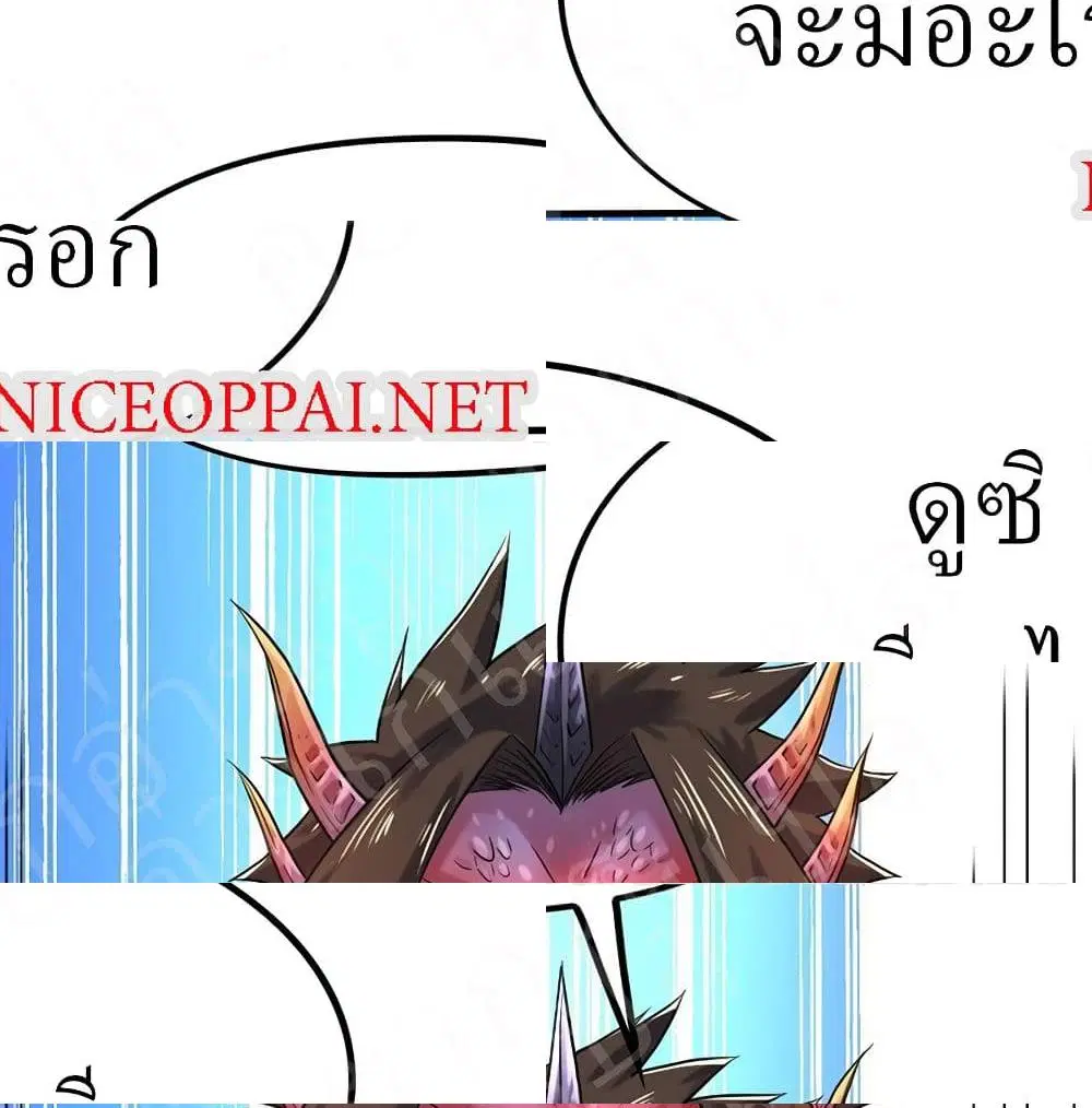 Player Reborn ตอนที่ 174 หน้า 13