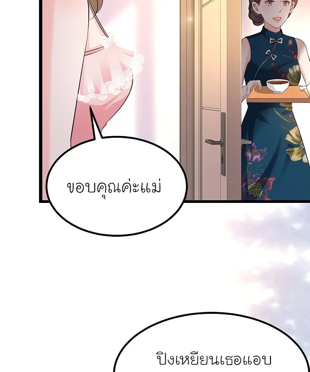 The Strongest Peach Blossom ตอนที่ 137 หน้า 11