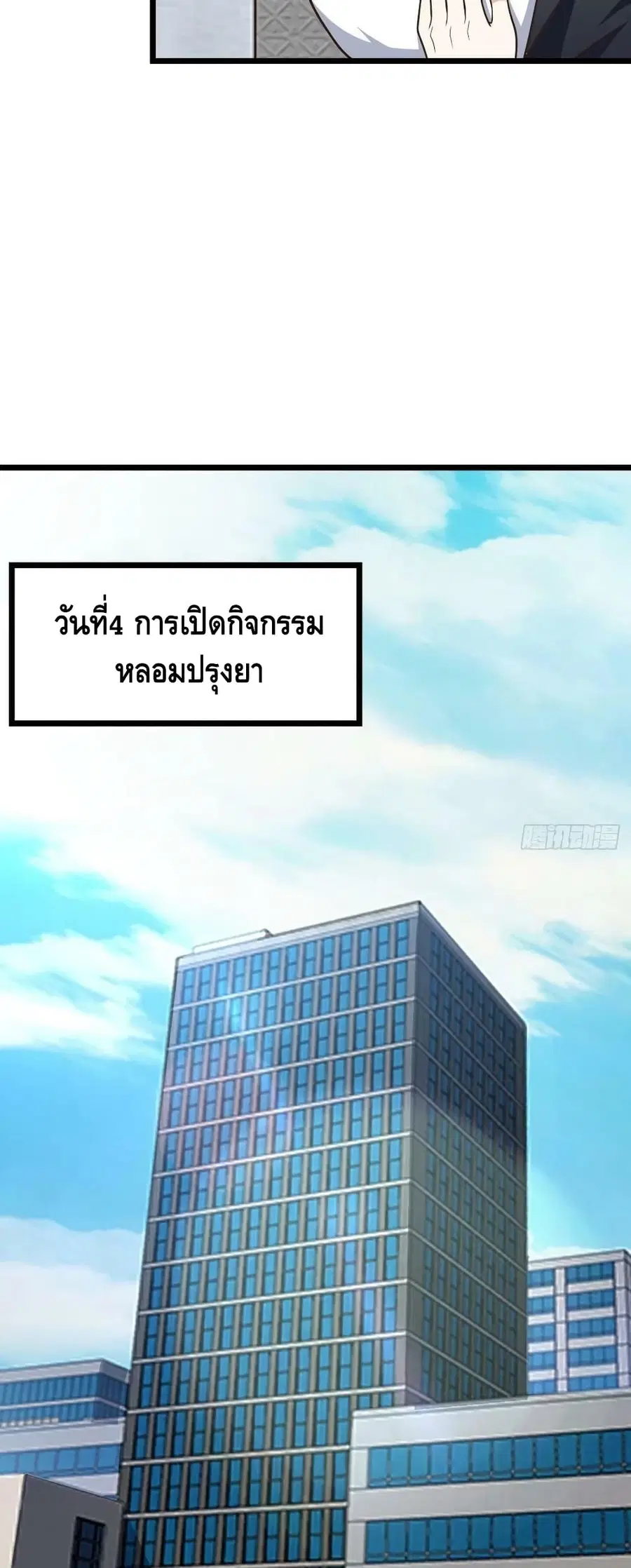High Energy Strikes ตอนที่ 233 หน้า 40
