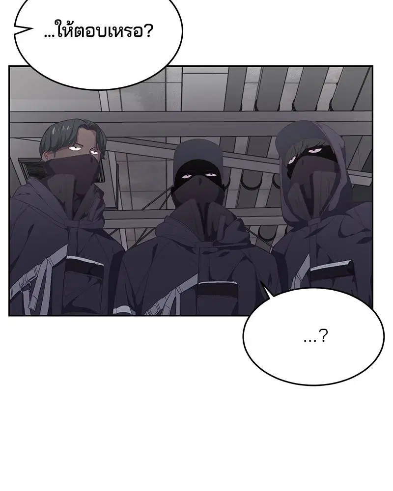 The Boy of Death ตอนที่ 74 หน้า 150