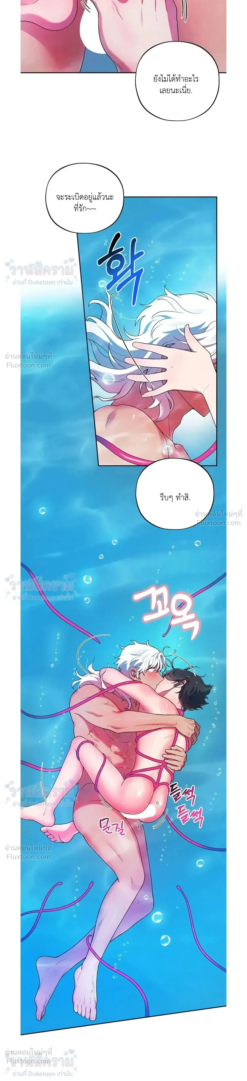 Even if I’m Small, It’s Okay! – ถึงจะตัวเล็กก็ไม่เป็นไร! ตอนที่ 4 หน้า 3