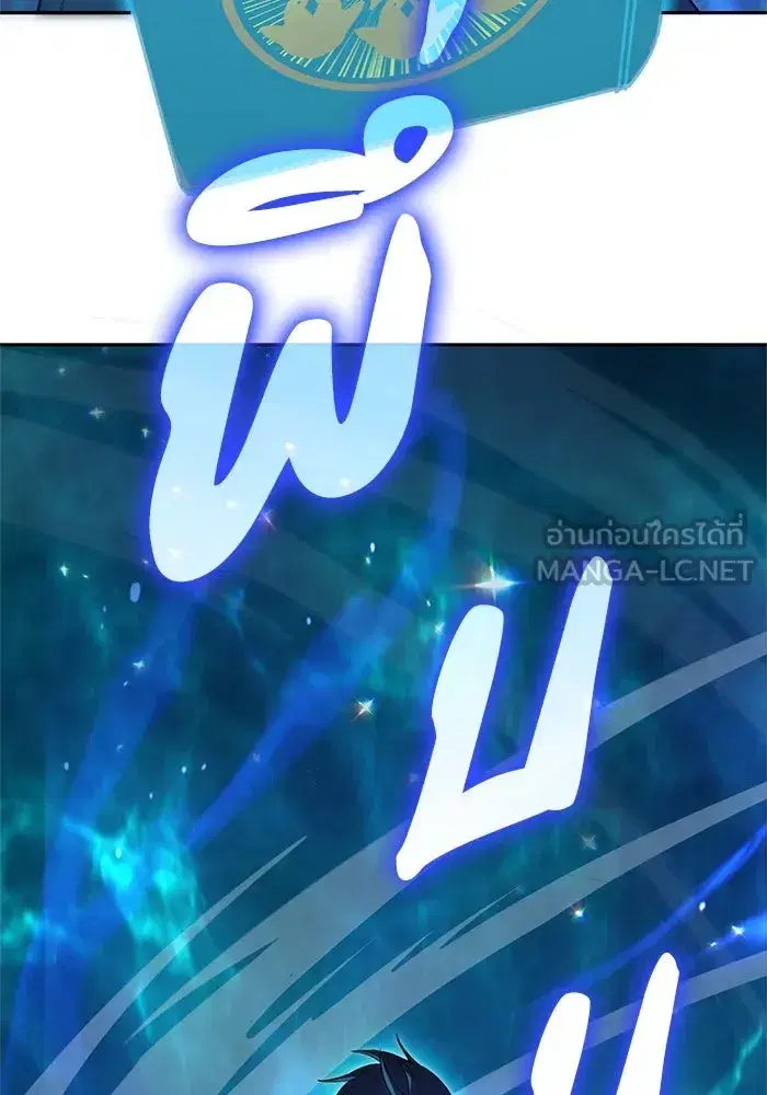The S-Classes That I Raised (My S-Class Hunters) ตอนที่ 63 หน้า 15