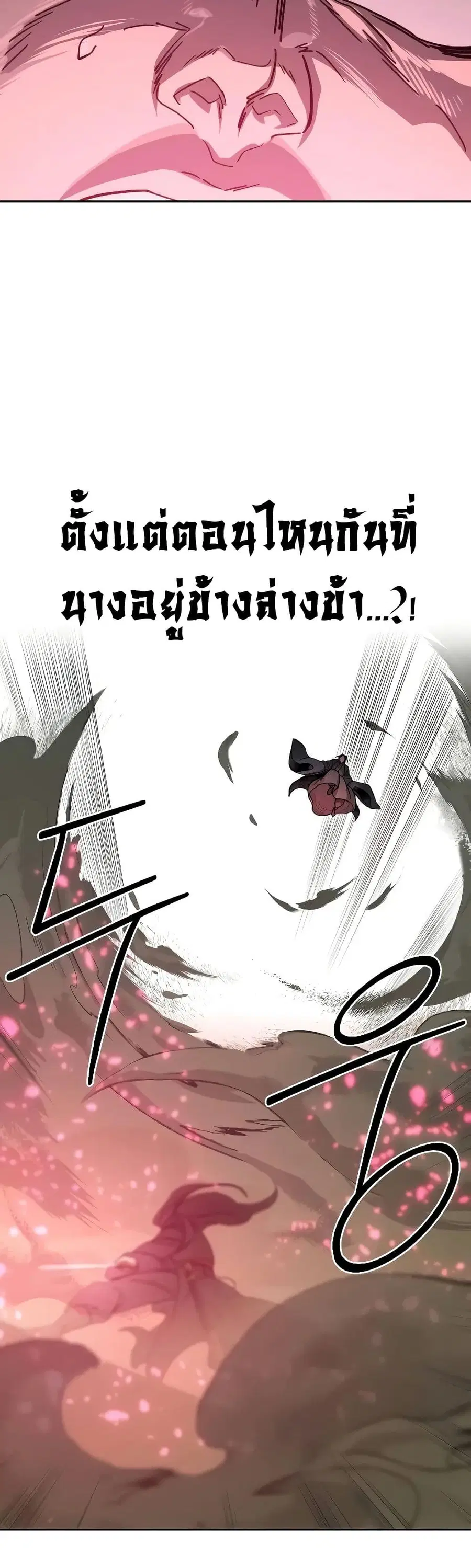 Return of the Mount Hua Sect ตอนที่ 143 หน้า 10