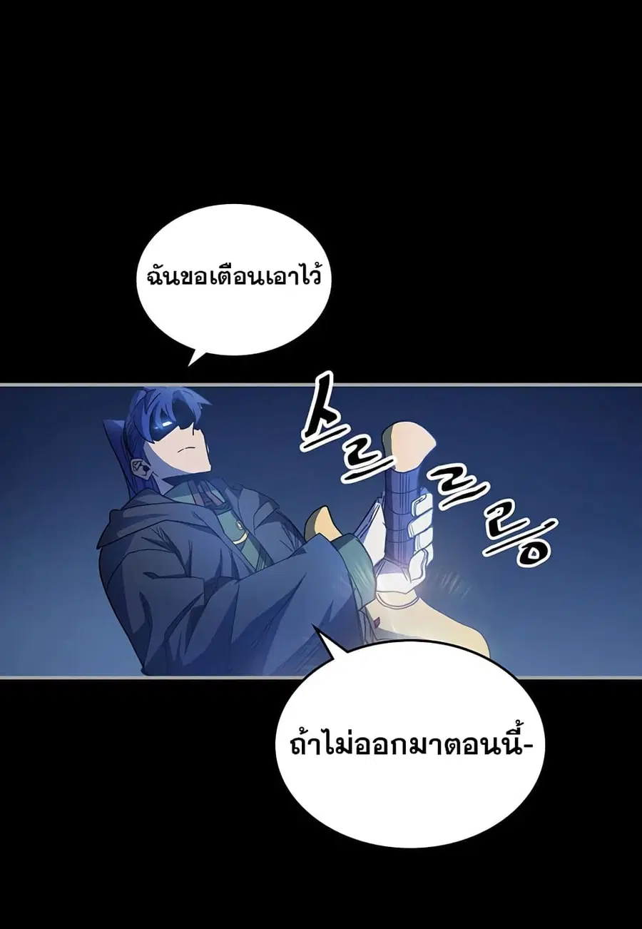 A Returner’s Magic Should Be Special ตอนที่ 125 หน้า 18
