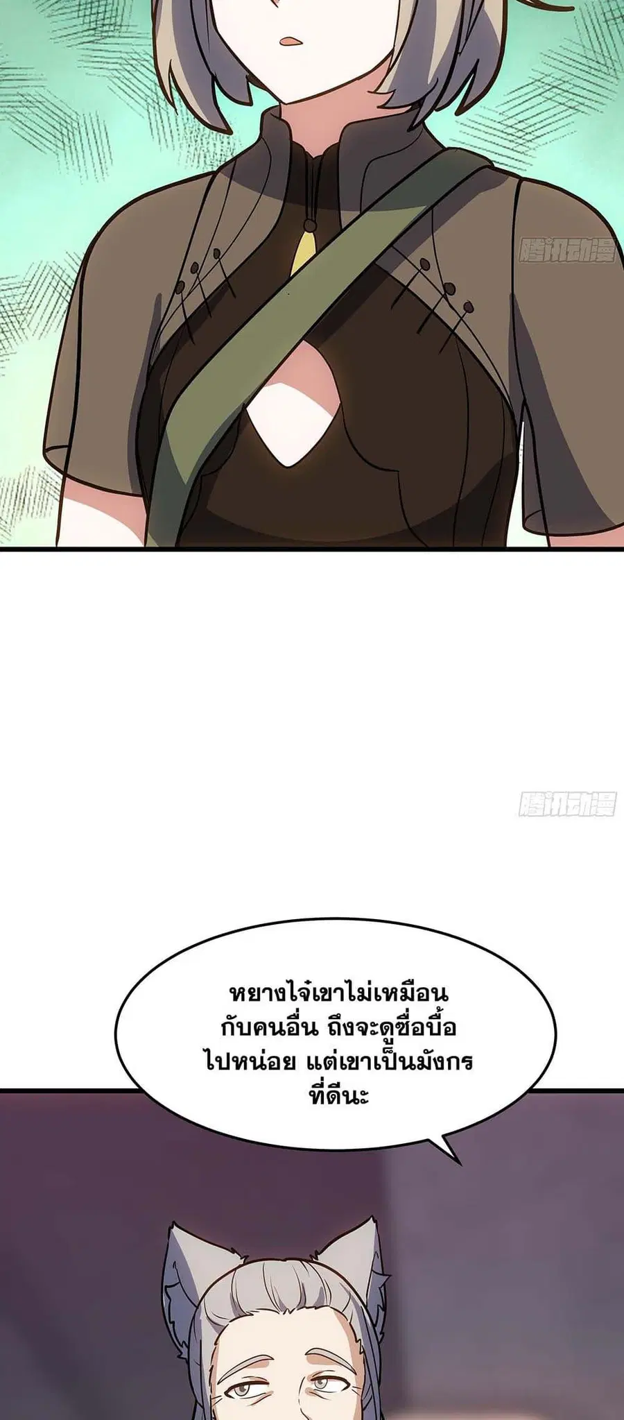 Martial Peak ตอนที่ 3862 หน้า 11